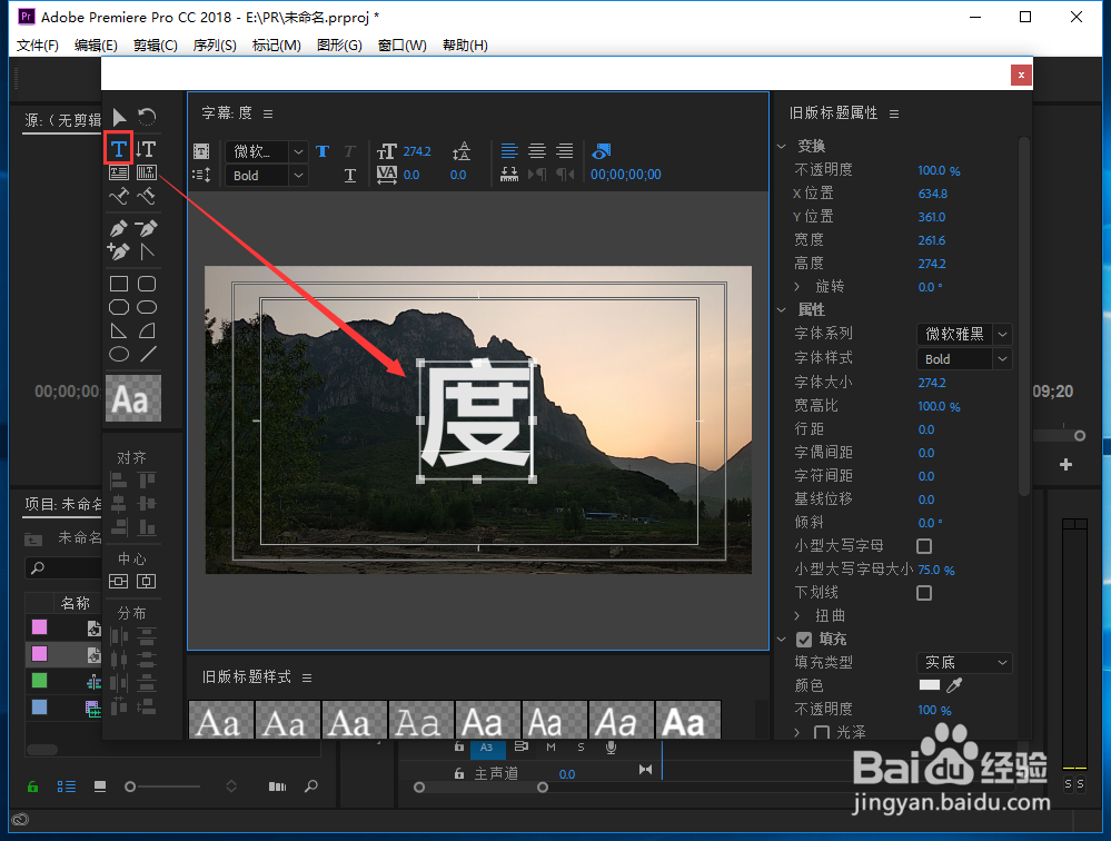 Pr如何制作快闪字幕