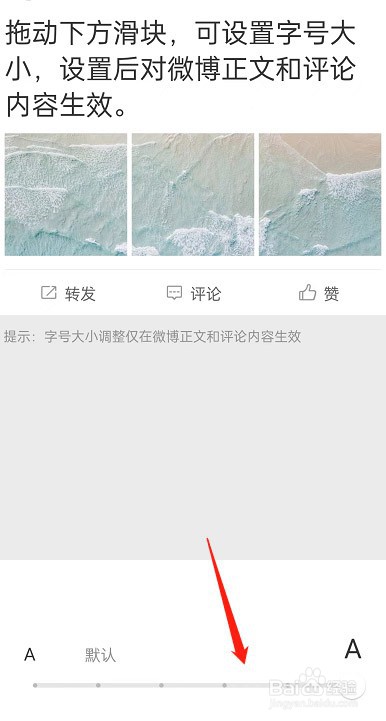 微博关爱模式怎么开启?
