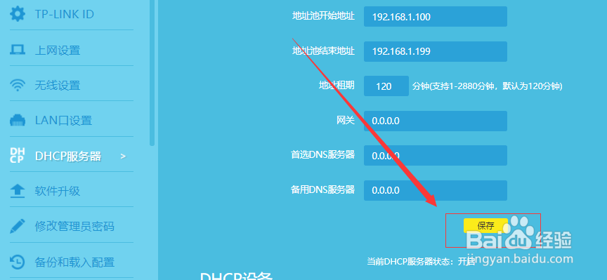 路由器如何设置解决方法
