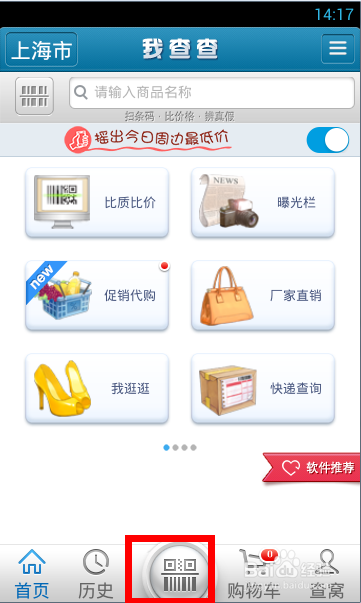 手机怎么扫描二维码