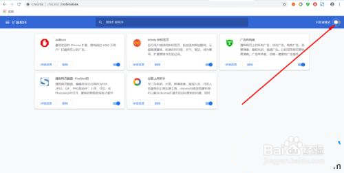 谷歌浏览器下载插件后无效的解决方法