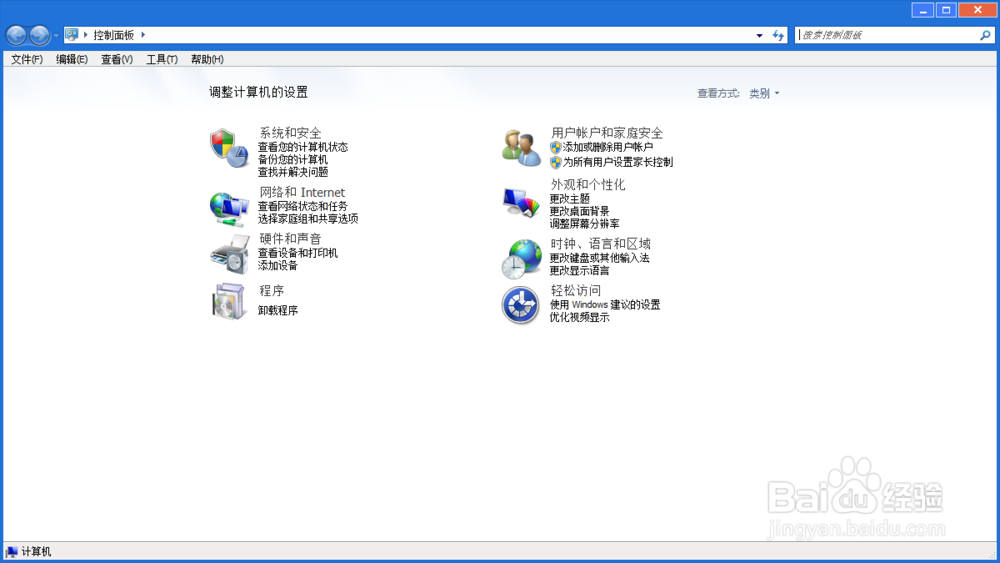 Win7开始菜单中控制面板不见了怎么办