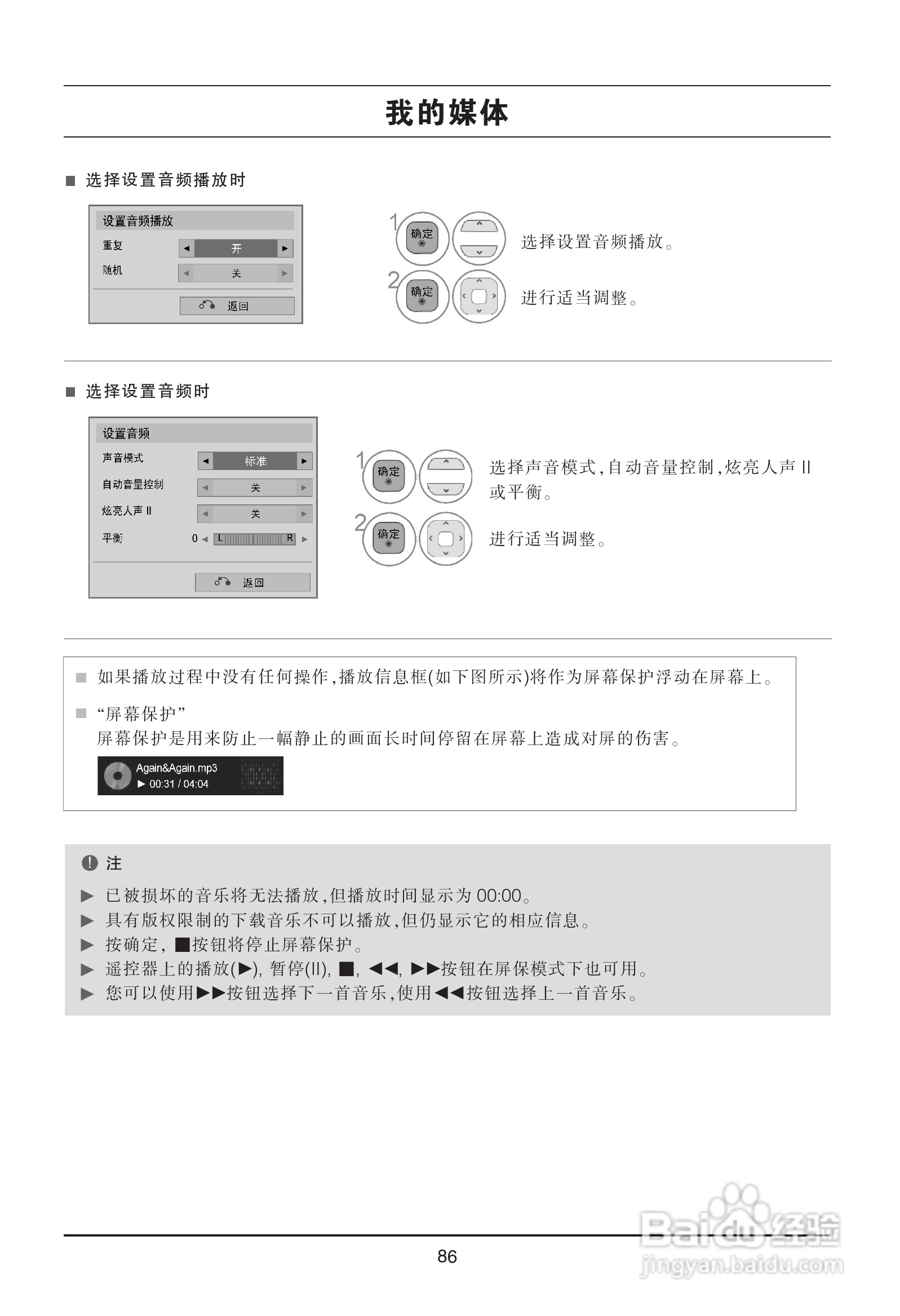 LG 47LX9500-CA液晶彩电使用说明书:[9]