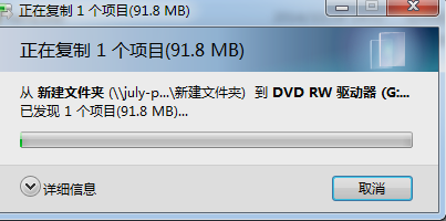 怎么用电脑将文件刻录到光盘