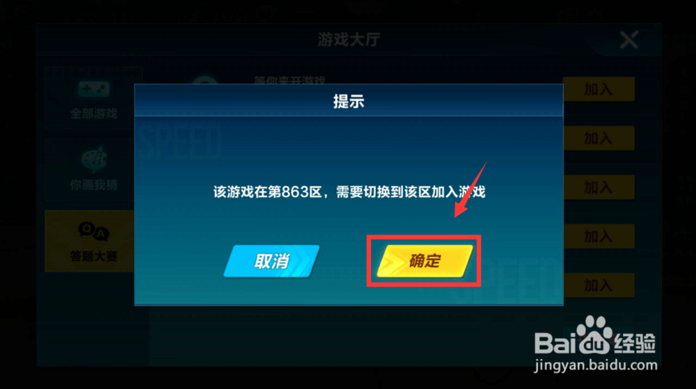 QQ飞车手游休闲区游戏怎么玩？