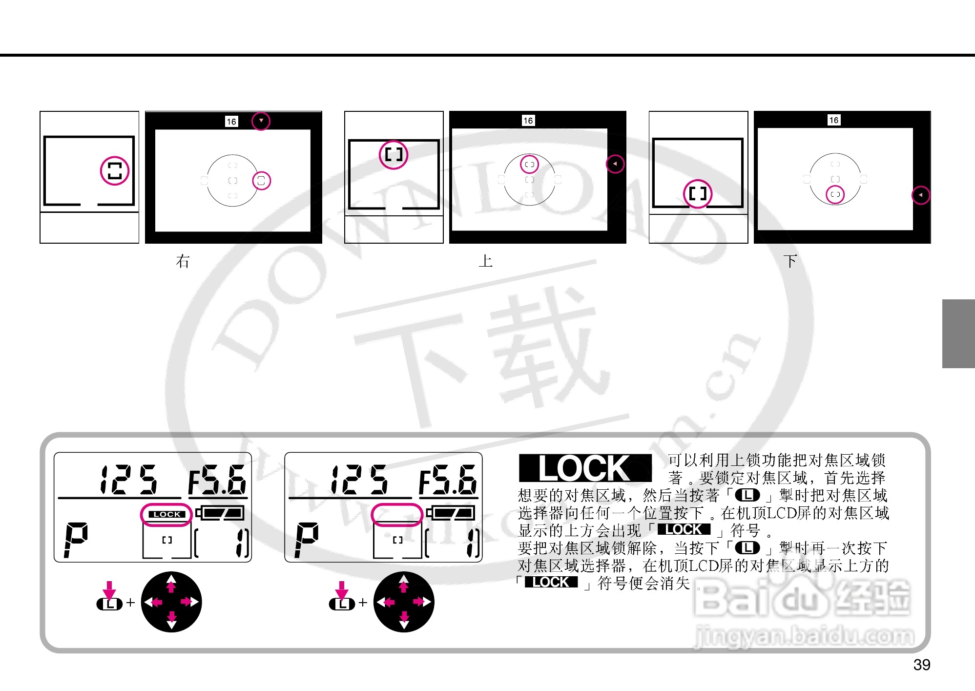 尼康F5数码相机使用说明书:[4]