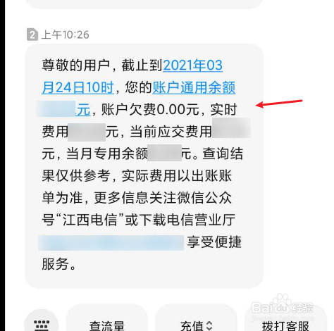 所有短信都收不到了怎么办