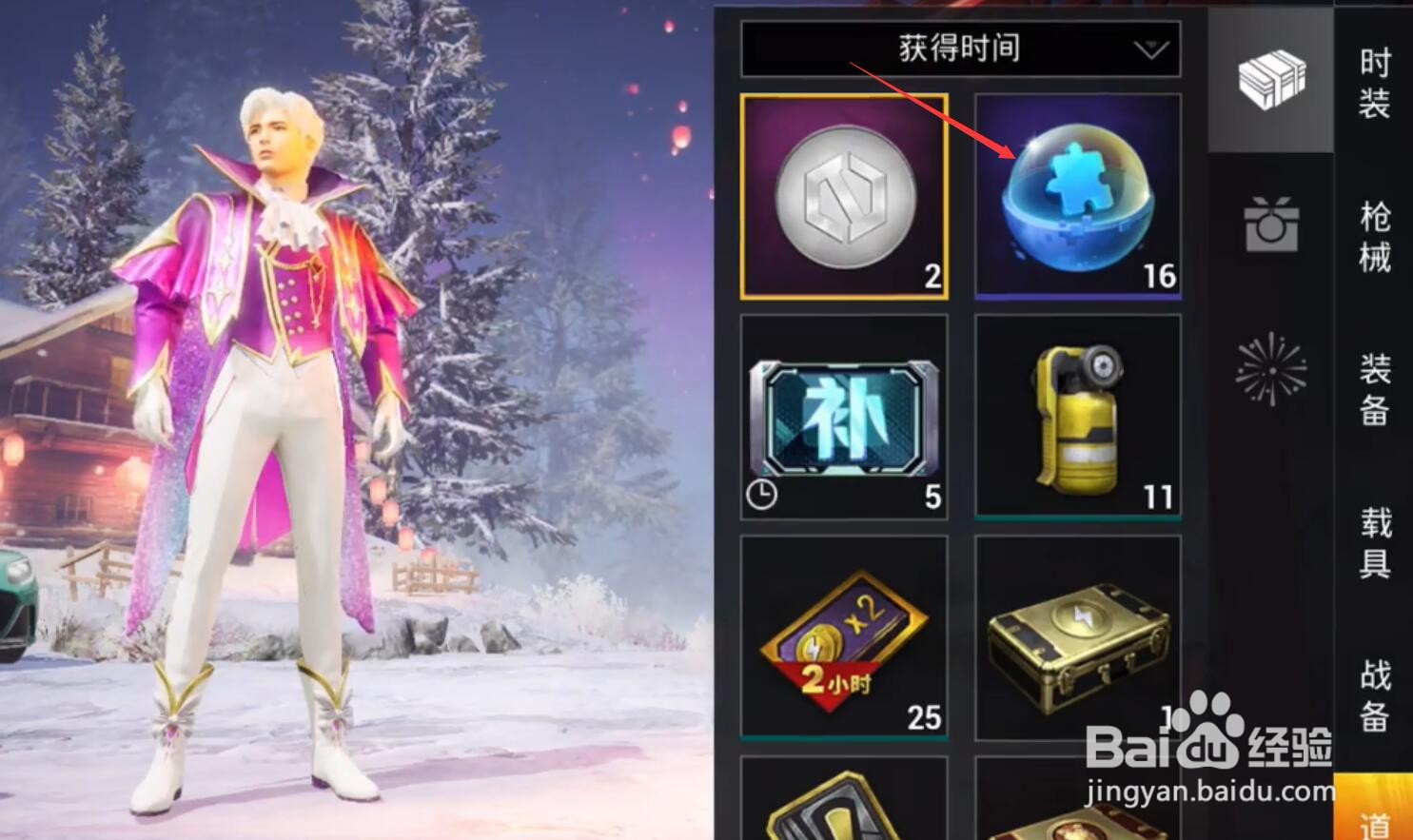 卖和平精英车币怎么走平台