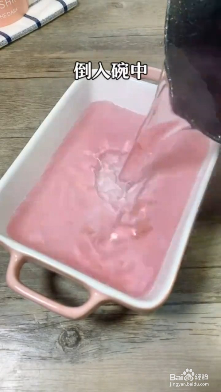 如何制作粉色蜜桃果冻