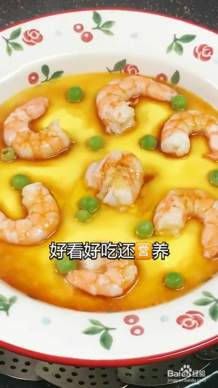 如何制作虾仁蒸蛋