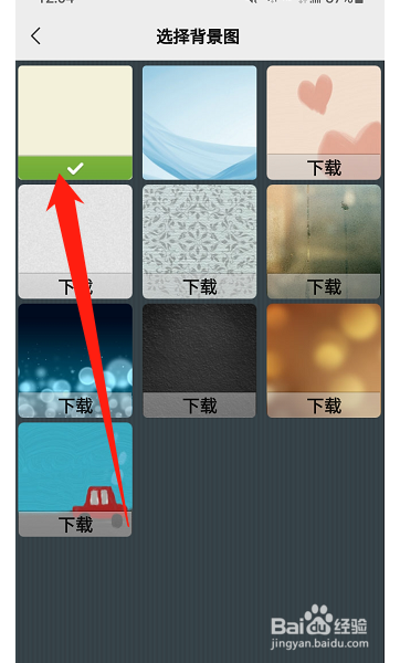 微信如何设置聊天背景图