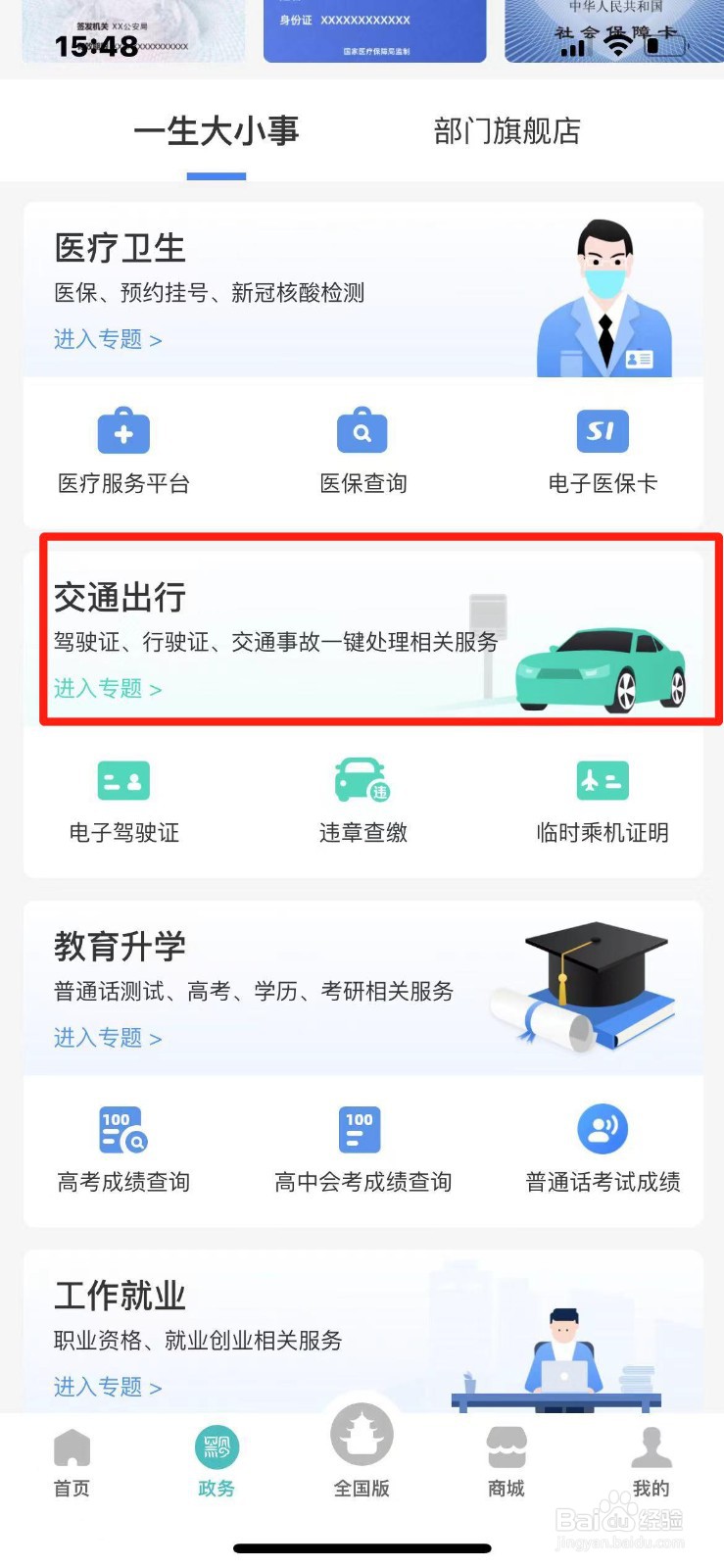 多彩宝怎么进行电动自行车登记