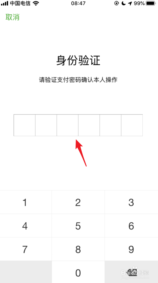 微信交通卡在哪里,怎么开通