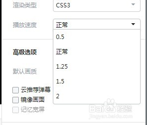 B站如何1·5倍播放