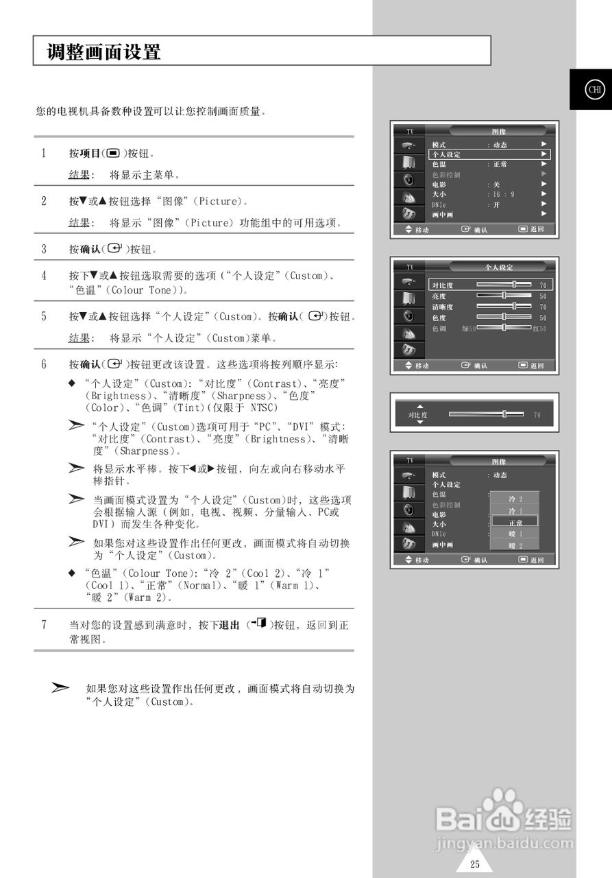 三星PS-50P4H等离子彩电使用说明书:[3]