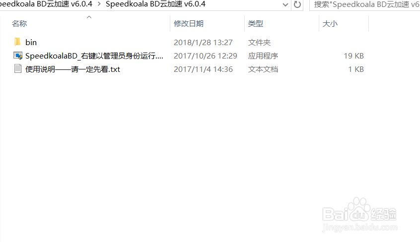 如何使用百度网盘不限速轻松下载大文件