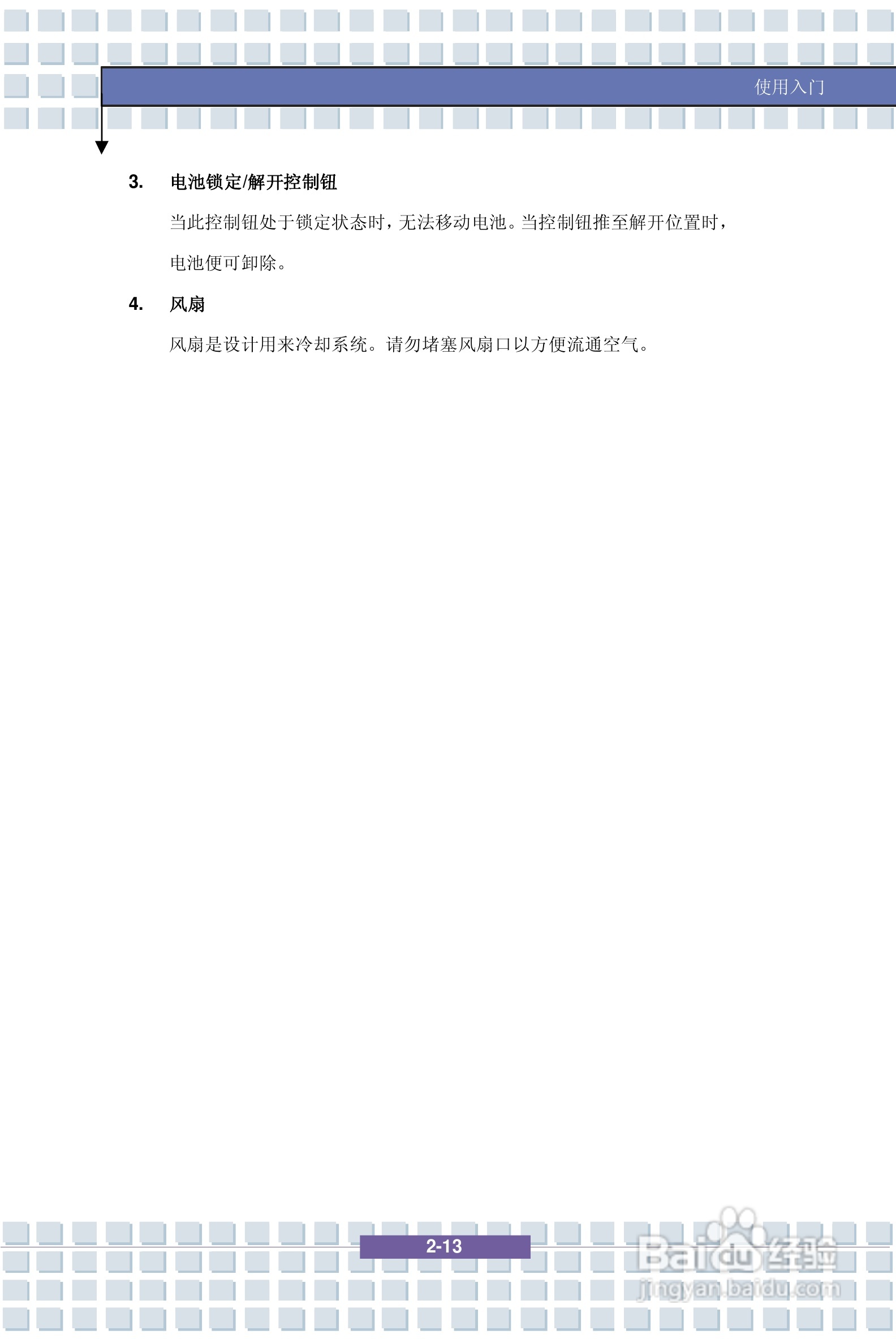 微星MSI VR330笔记本电脑使用说明书:[3]