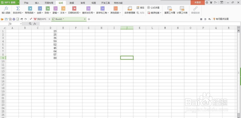 Excel表格怎么应用函数