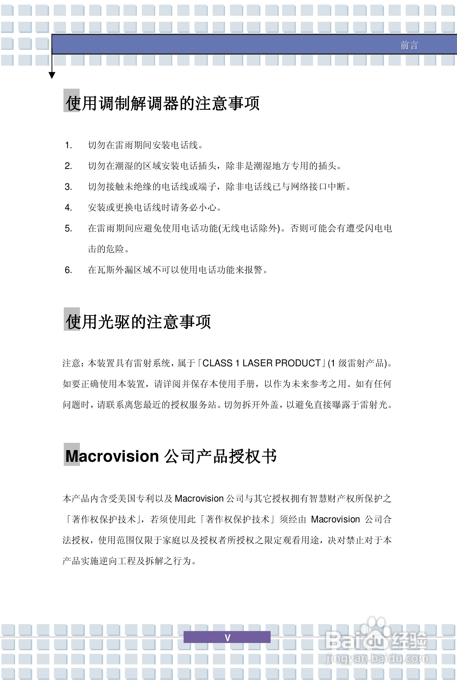 微星MSI VR330笔记本电脑使用说明书:[1]