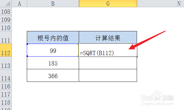 带根号的计算题怎么算