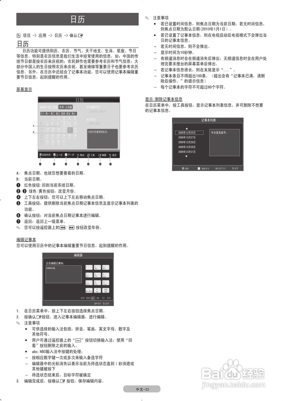 三星UA46C7000WF液晶彩电使用说明书:[4]