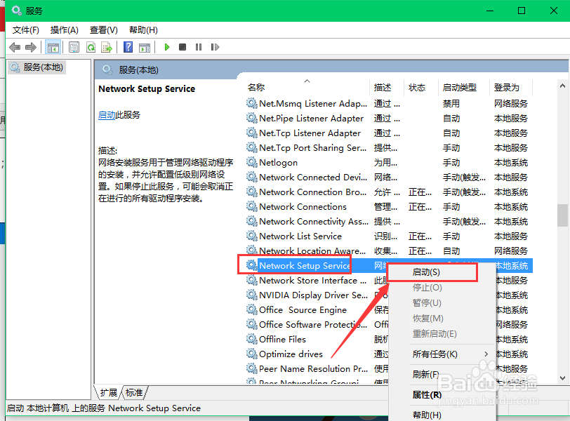 Win10以太网属性 网络显示空白怎么办
