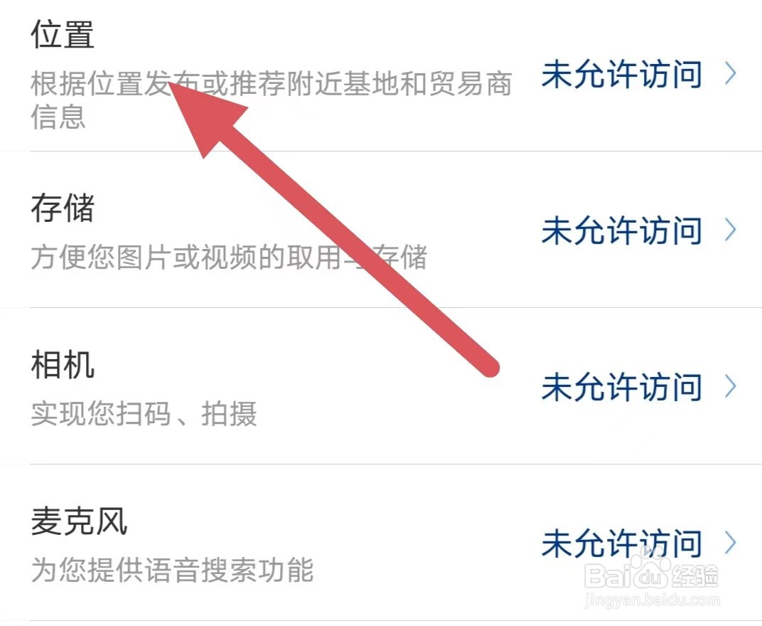 我的钢铁如何查看位置？