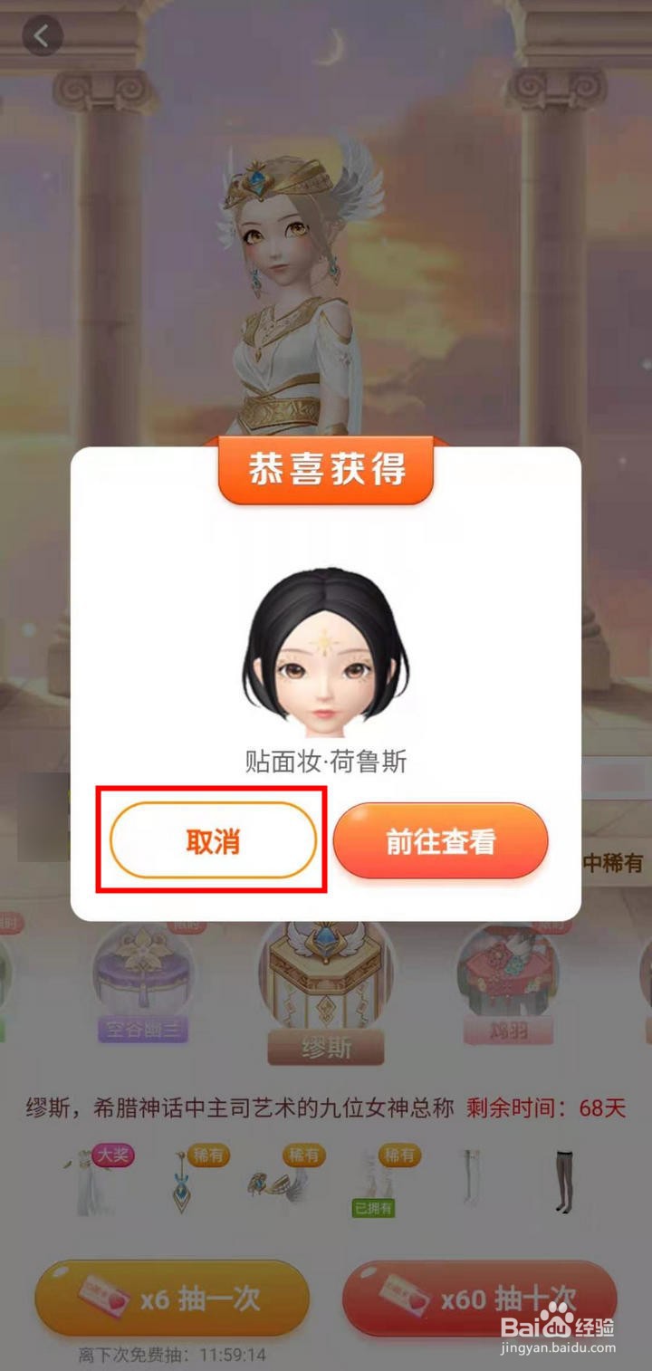 淘宝人生怎么抽取环球主题心愿礼盒套装