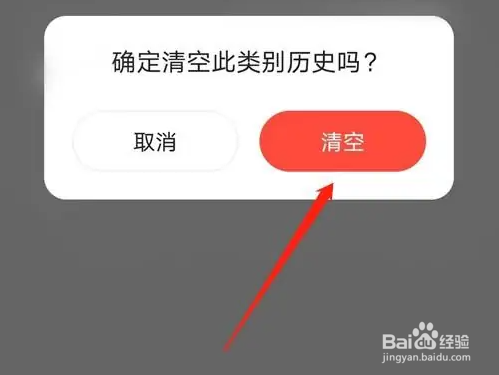 易车app如何删除二手车浏览记录