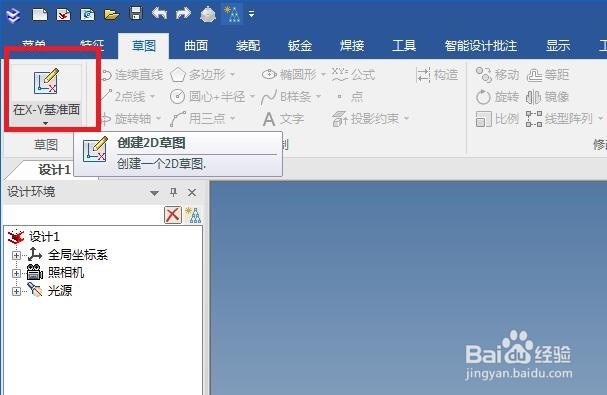 caxa实体设计中如何拉伸文字实体并设定颜色？