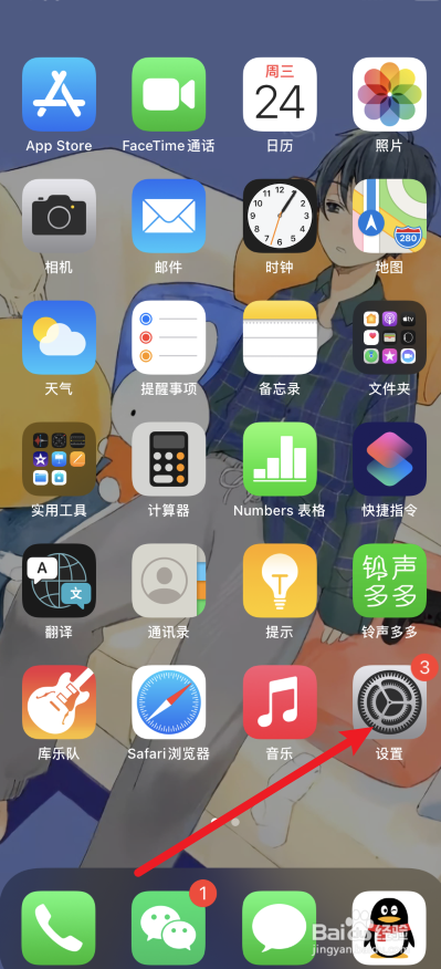 苹果怎么设置呼叫转移到别的手机