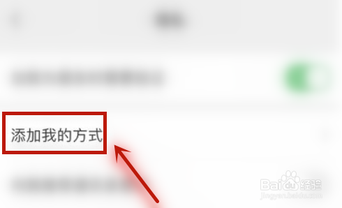 微信号不能添加好友是怎么回事