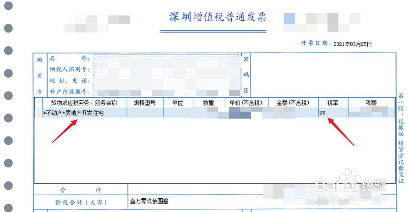 公司对外租赁房屋怎么开具发票