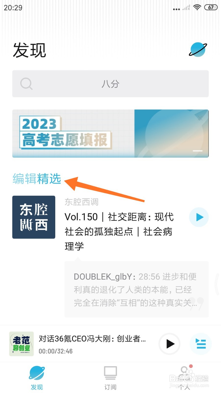 小宇宙中哪里查看你能活几集