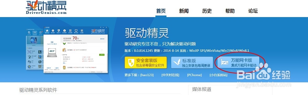 重做系统后不显示本地连接图标的解决办法
