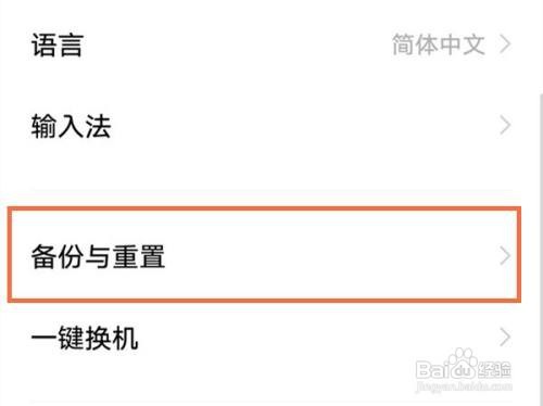 vivoY76s如何恢复出厂设置