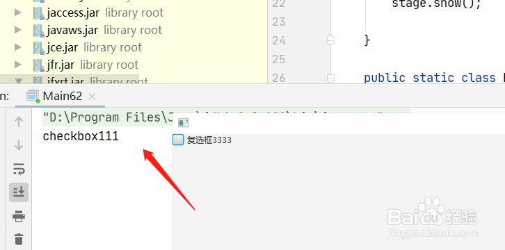 javafx如何设置复选框id