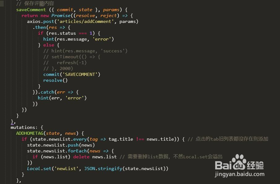 Vue仿今日头条--手机端的状态管理、头部和底部