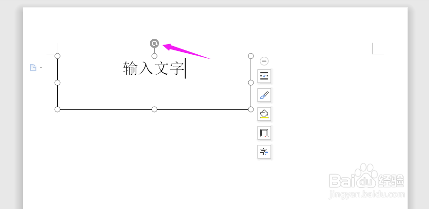 Word中如何把文字倒过来显示？