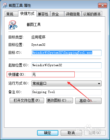 怎么才可以在鼠标右键点击状态下截屏