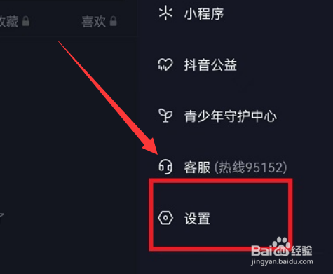 抖音设备登录管理在哪里查看