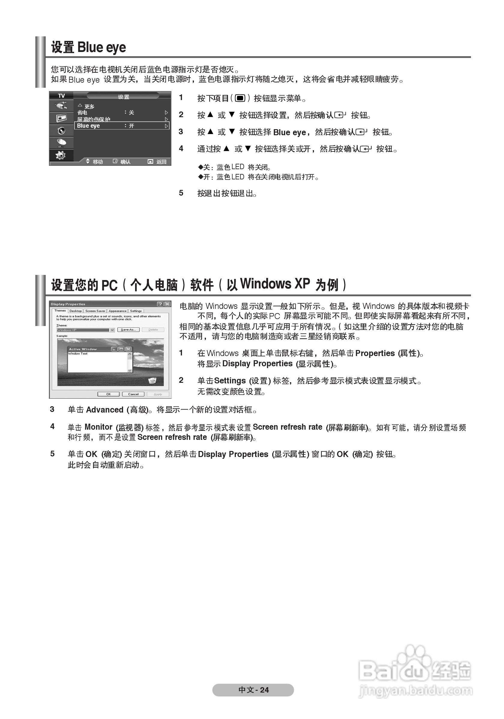 三星PS-42Q7H等离子彩电使用说明书:[3]