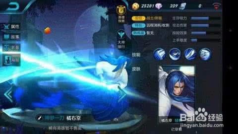 王者荣耀抽橘右京技巧