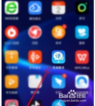 百度翻译app如何设置优先使用离线翻译？
