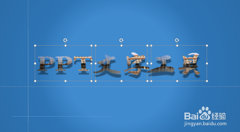PPT文字图片填充