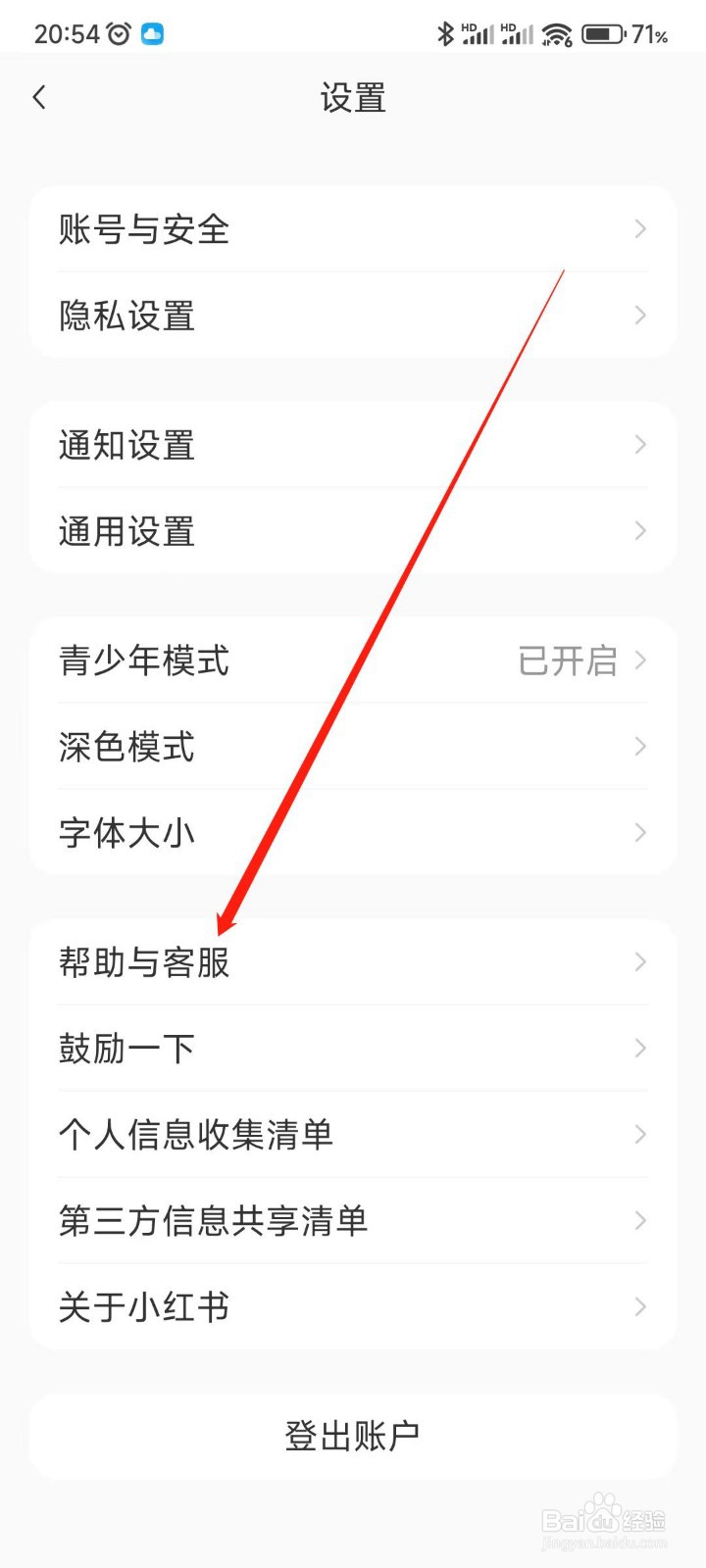小红书app怎么申诉笔记