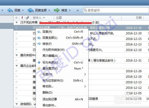 屏蔽垃圾邮件添加黑名单方法教程