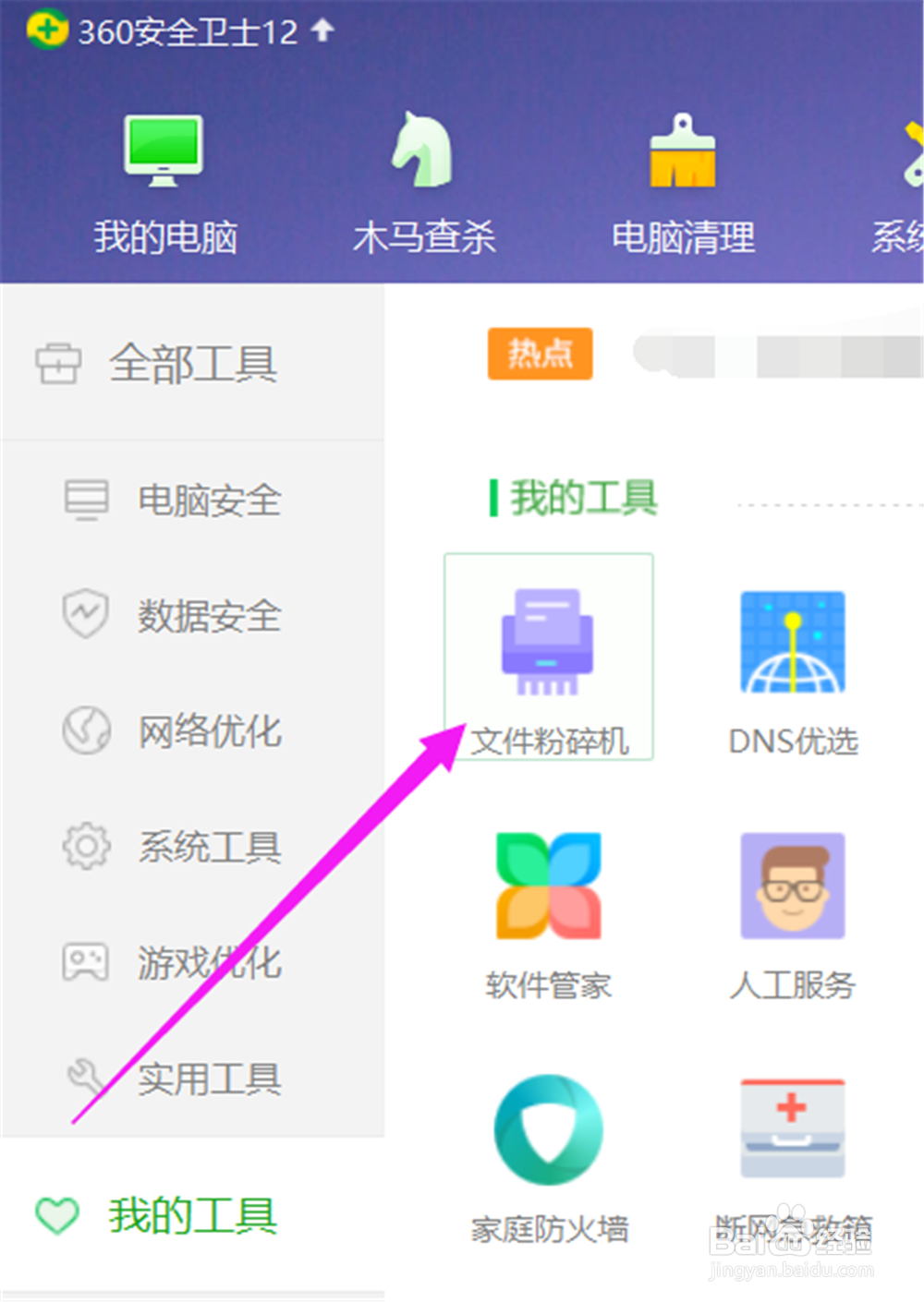 电脑文件删除不了怎么办