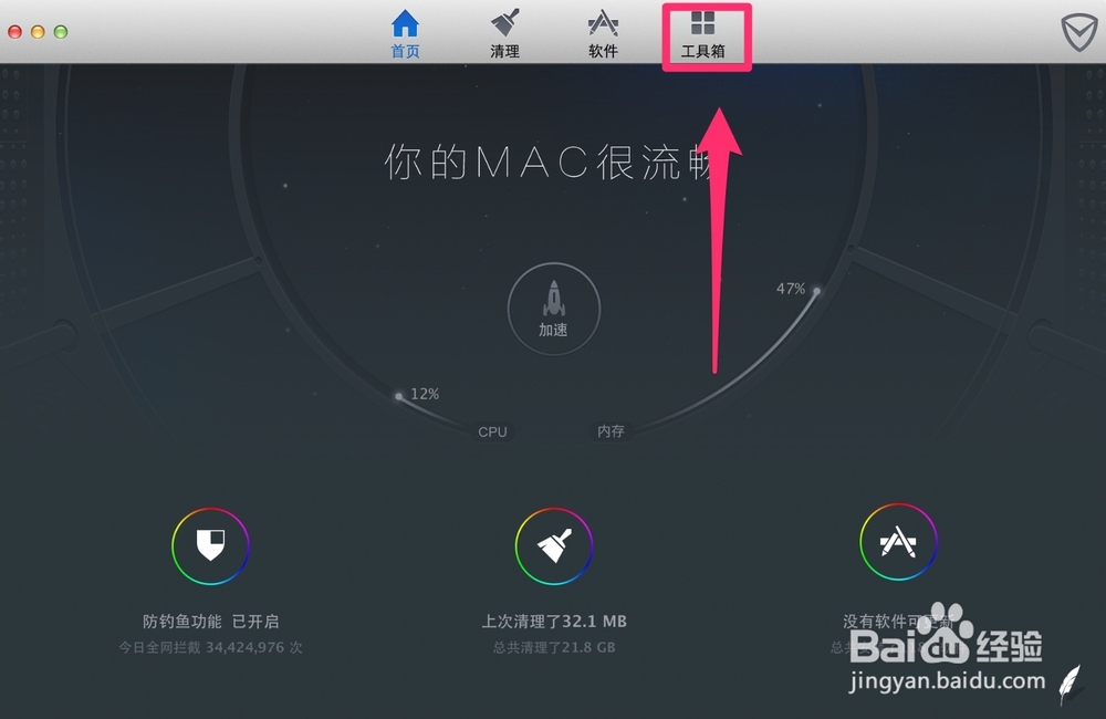 Mac全知道：[12]如何清理Mac中的大型文件