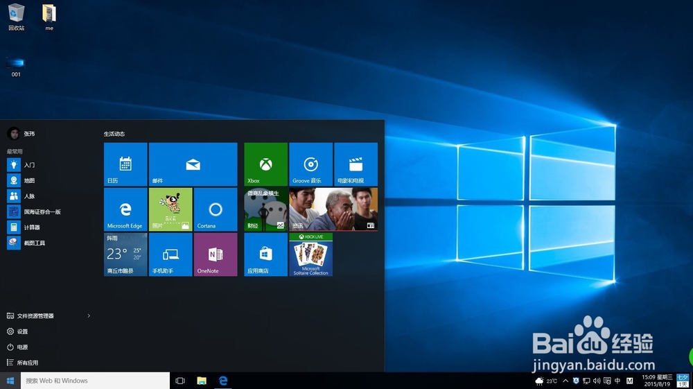 win10如何删除 Windows.old 文件夹